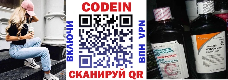 Кодеиновый сироп Lean Purple Drank  мега сайт  Аксай 