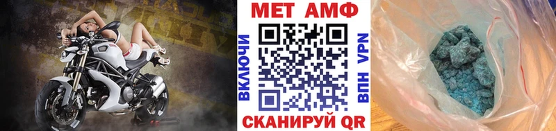 Метамфетамин винт  Аксай 